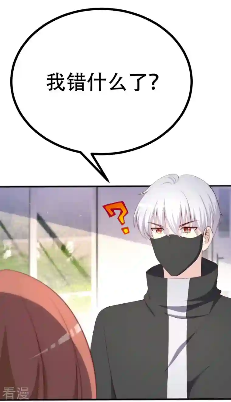 渣男总裁别想逃第335话 不入流的演技