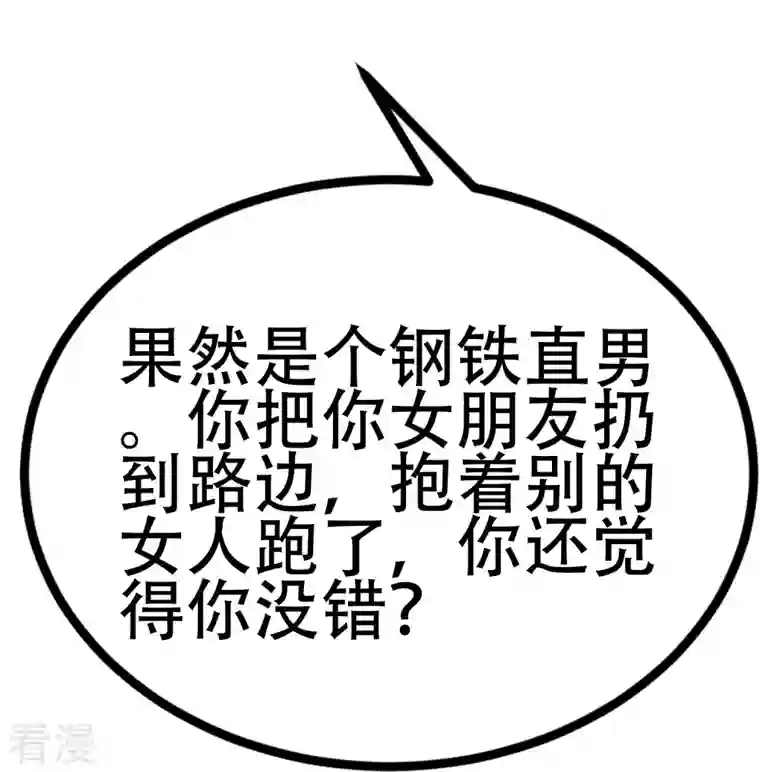 渣男总裁别想逃第335话 不入流的演技