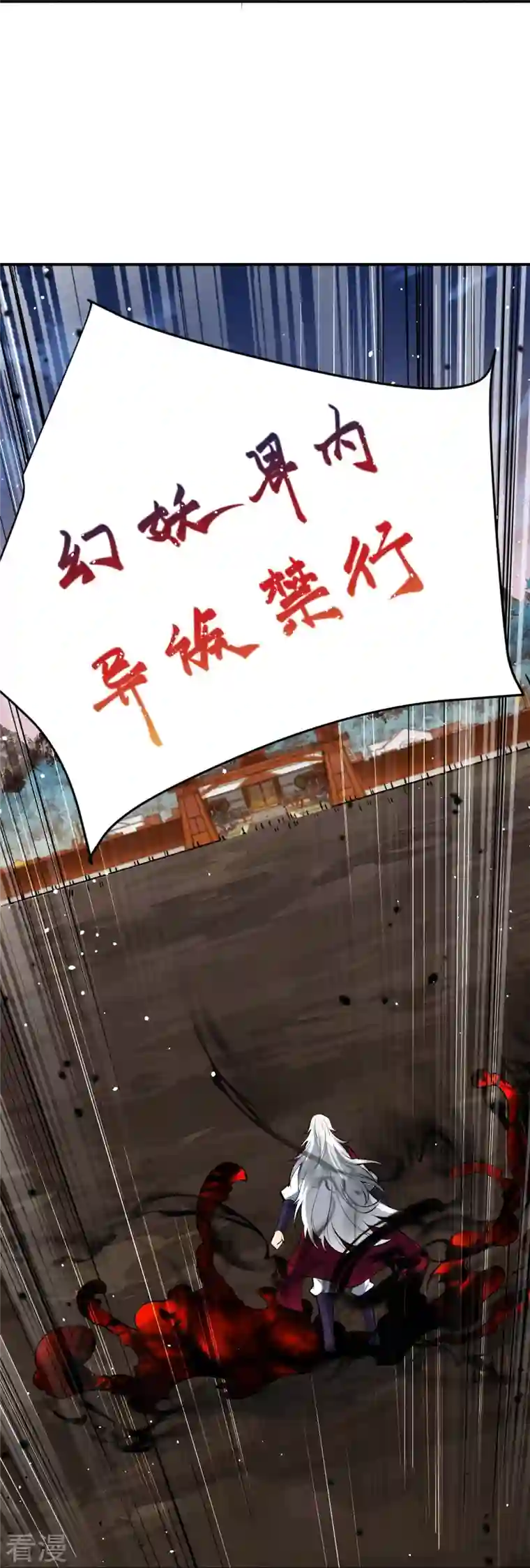 逆天邪神第514话 生死存亡