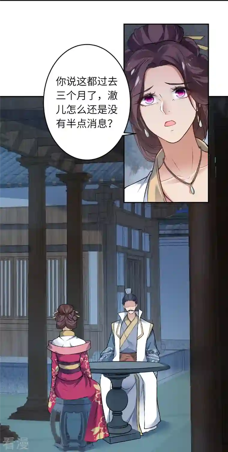 逆天邪神第514话 生死存亡