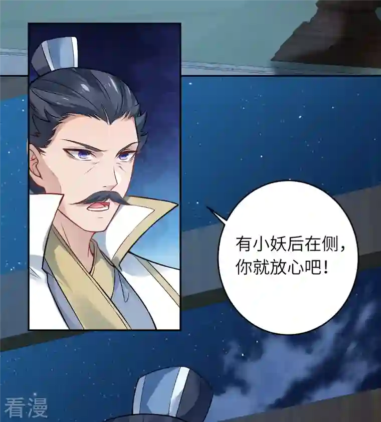 逆天邪神第514话 生死存亡