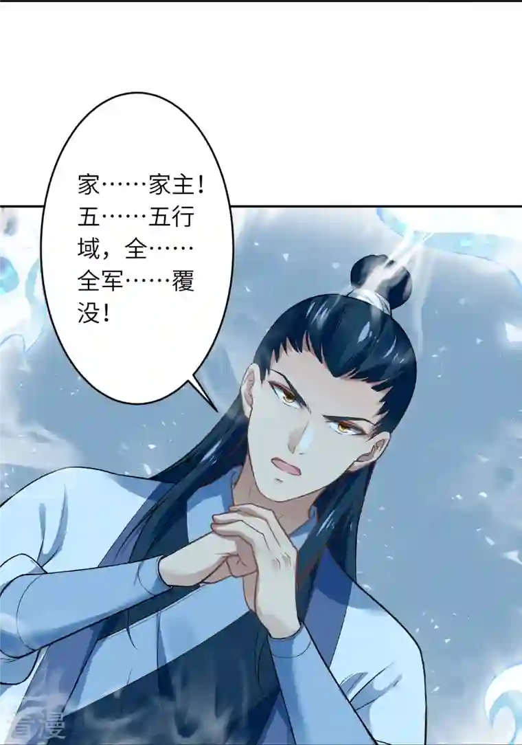 逆天邪神第514话 生死存亡