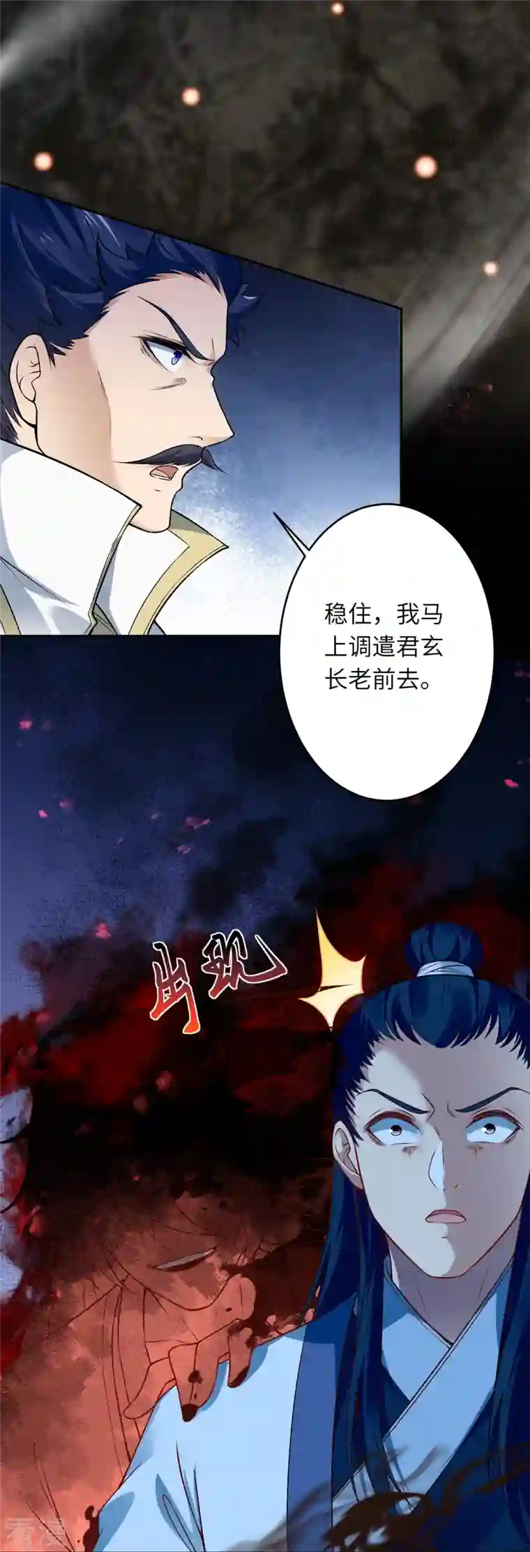 逆天邪神第514话 生死存亡