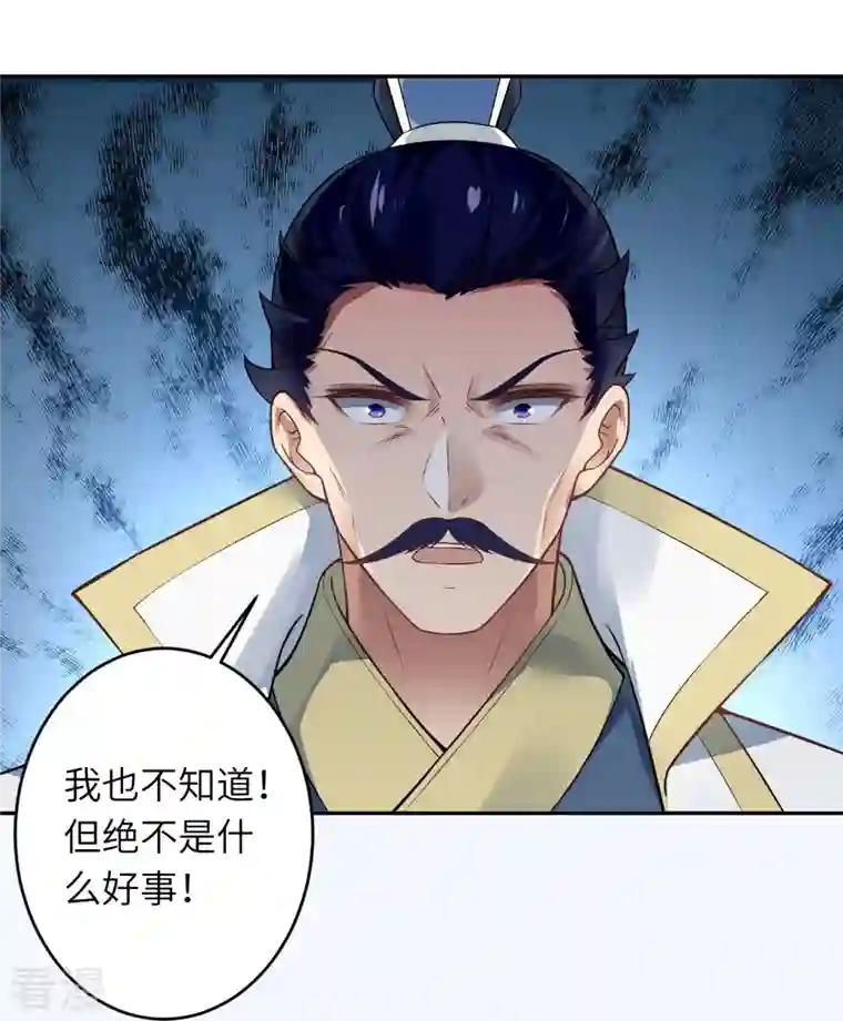 逆天邪神第514话 生死存亡