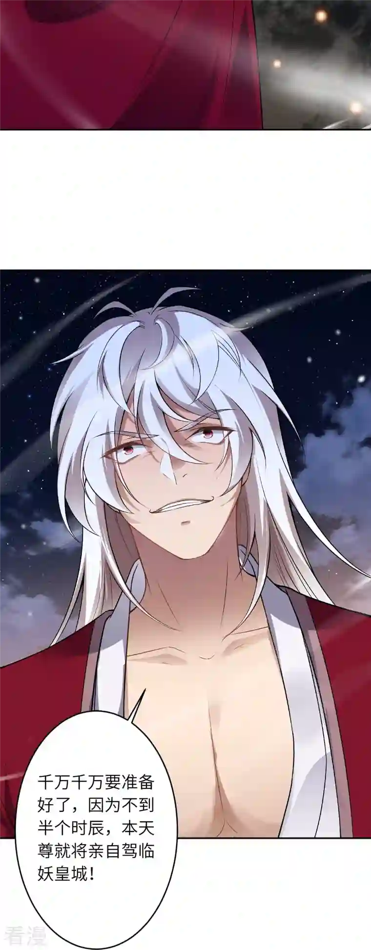 逆天邪神第514话 生死存亡