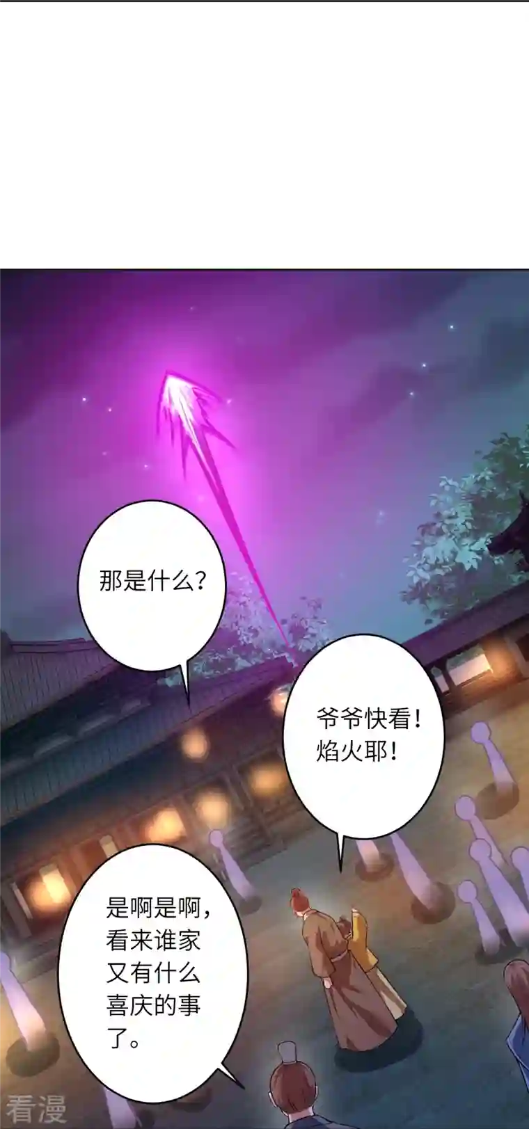 逆天邪神第514话 生死存亡