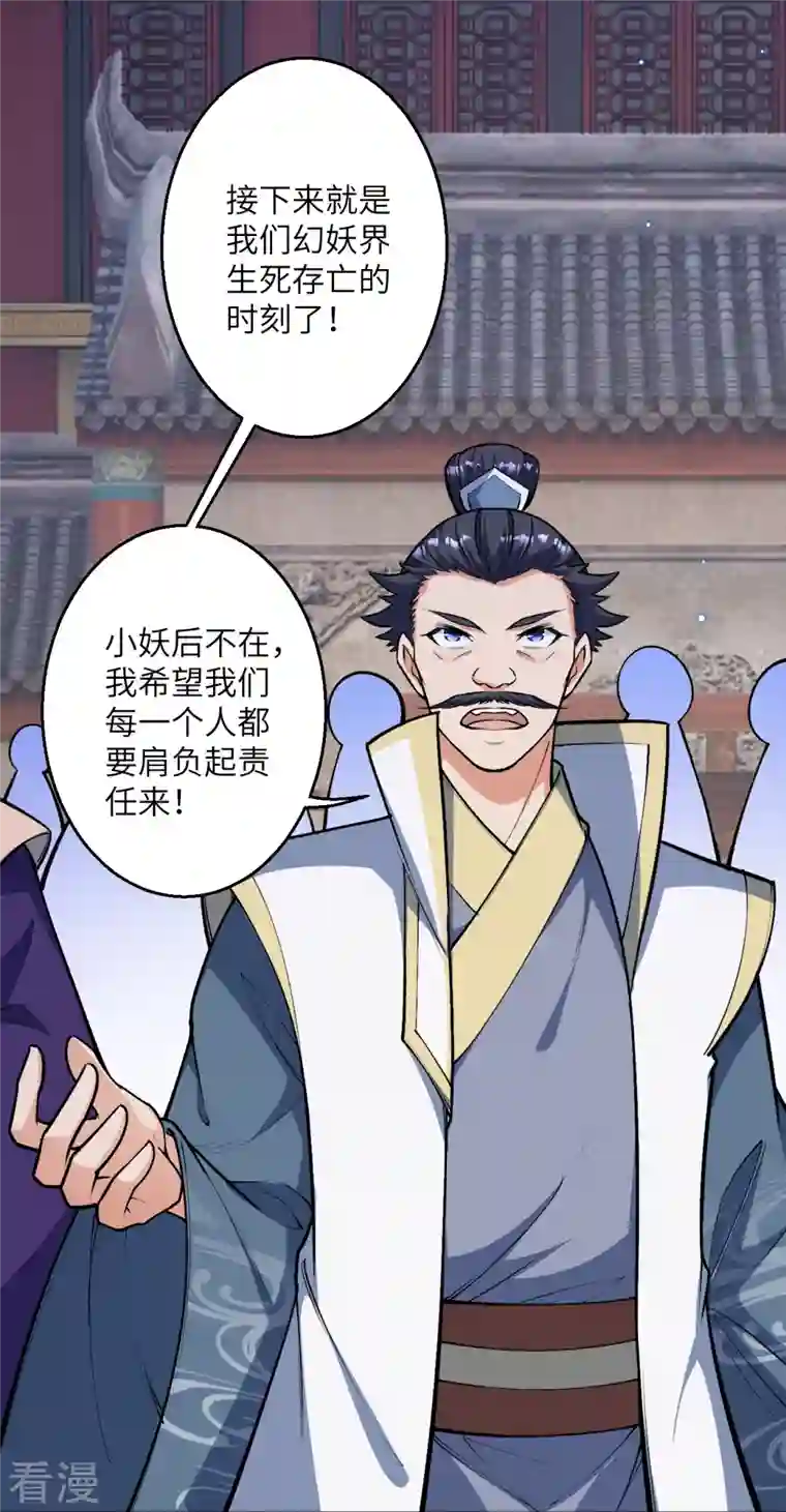 逆天邪神第515话 抵挡神明