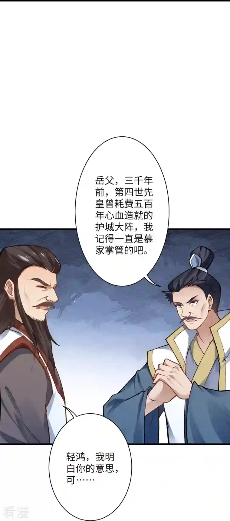 逆天邪神第515话 抵挡神明