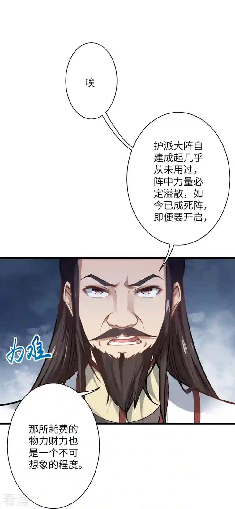 逆天邪神第515话 抵挡神明