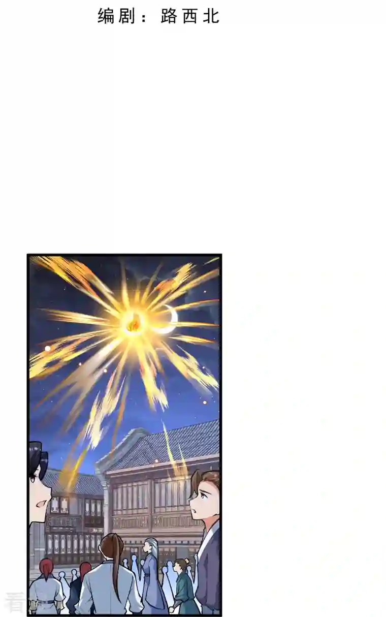 逆天邪神第515话 抵挡神明