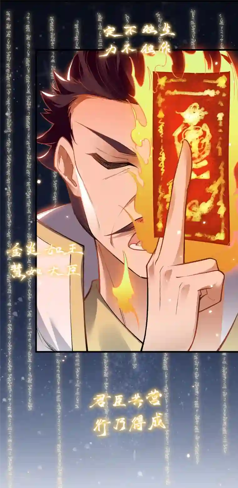 逆天邪神第515话 抵挡神明