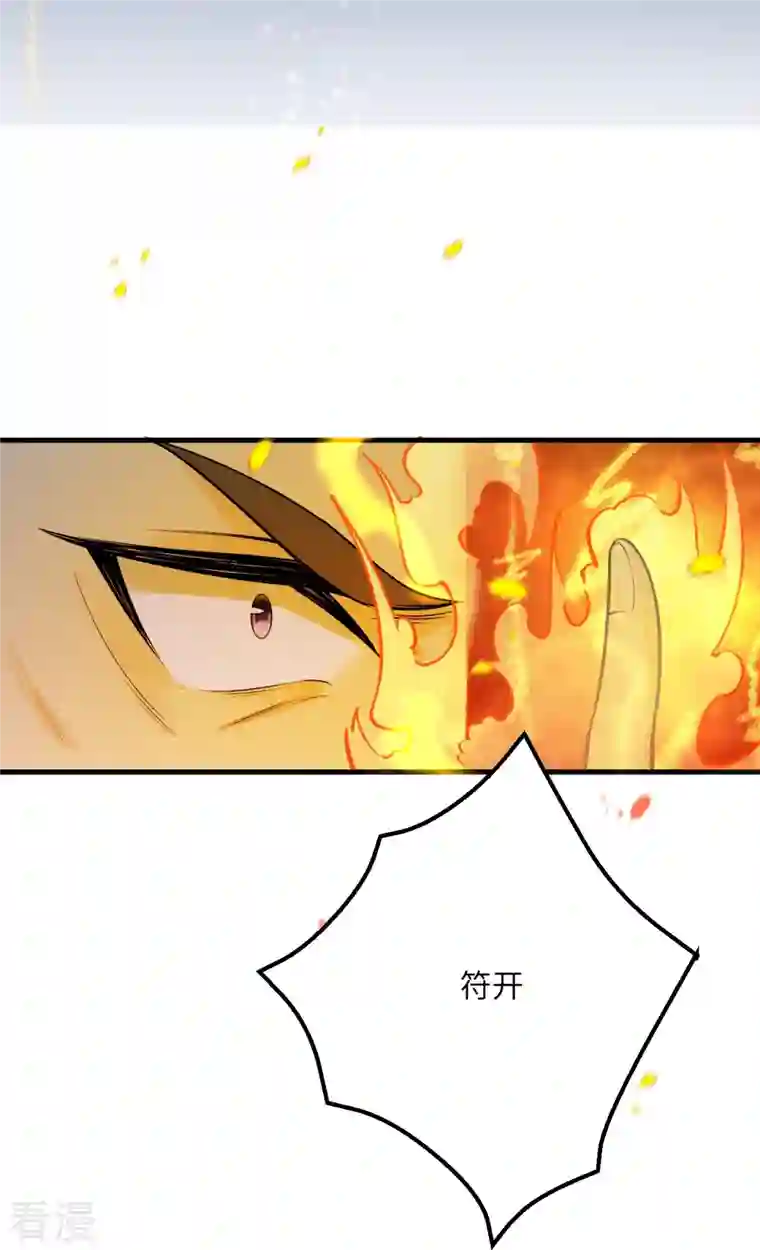 逆天邪神第515话 抵挡神明