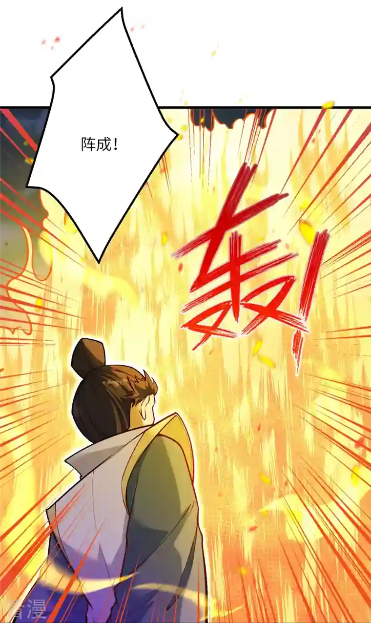 逆天邪神第515话 抵挡神明