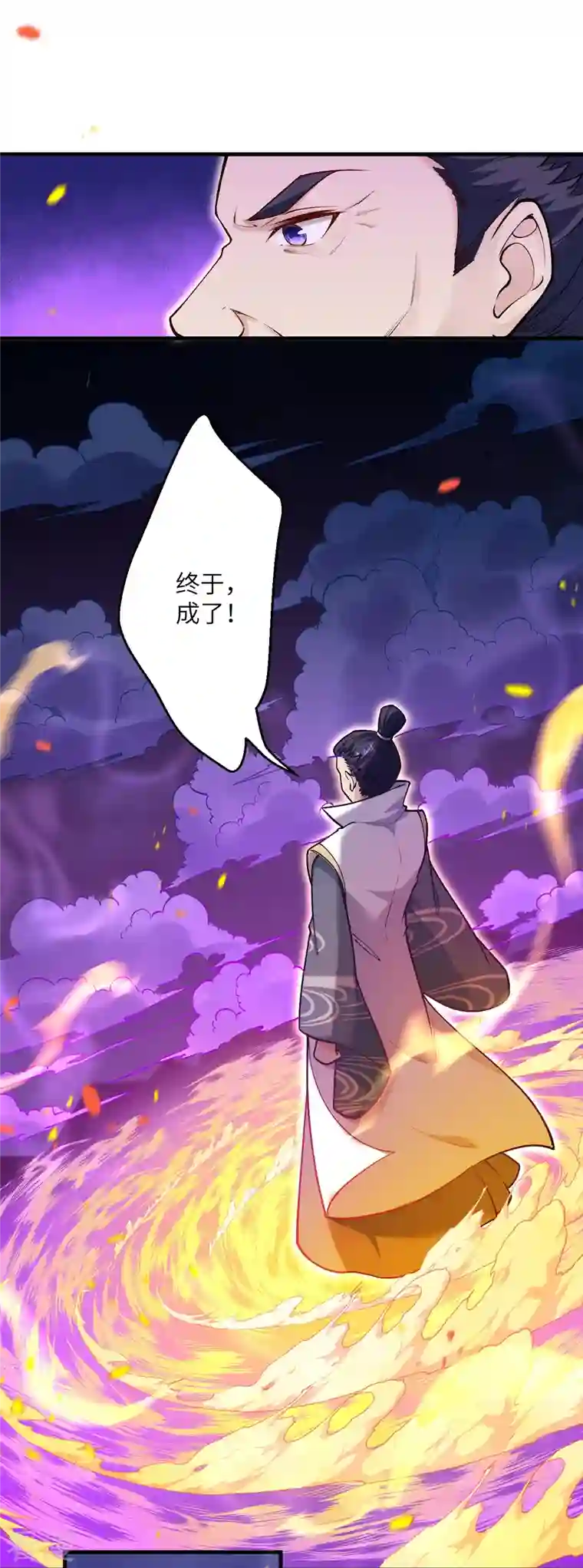 逆天邪神第515话 抵挡神明