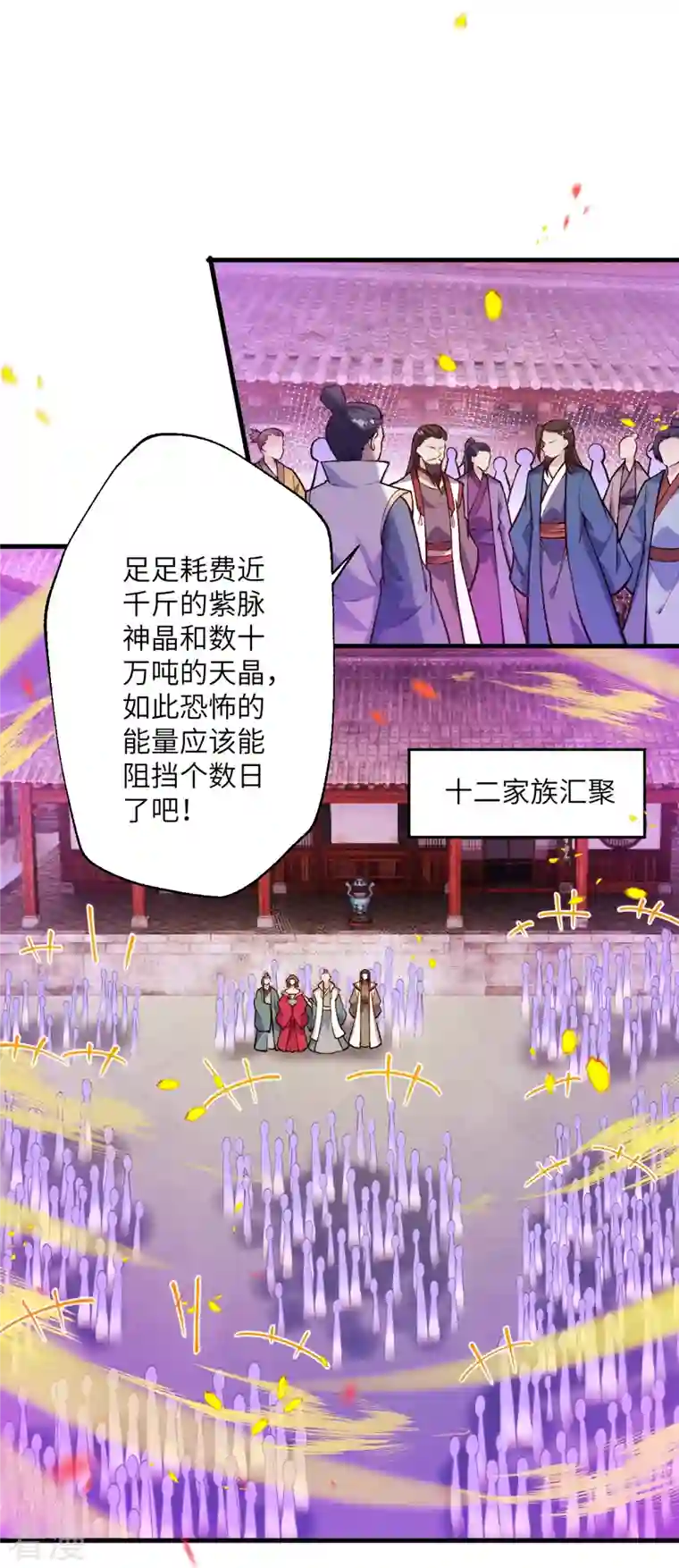 逆天邪神第515话 抵挡神明