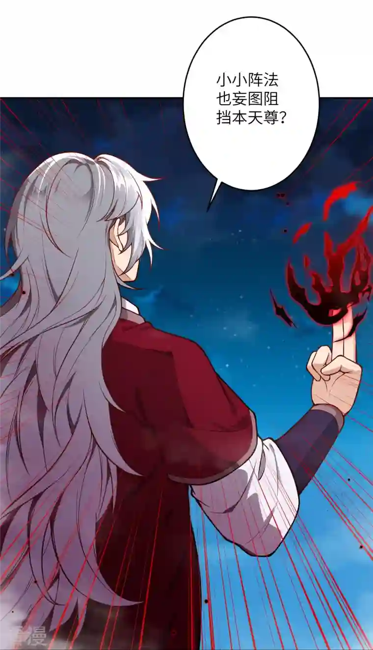 逆天邪神第515话 抵挡神明