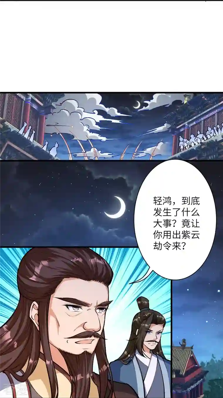 逆天邪神第515话 抵挡神明