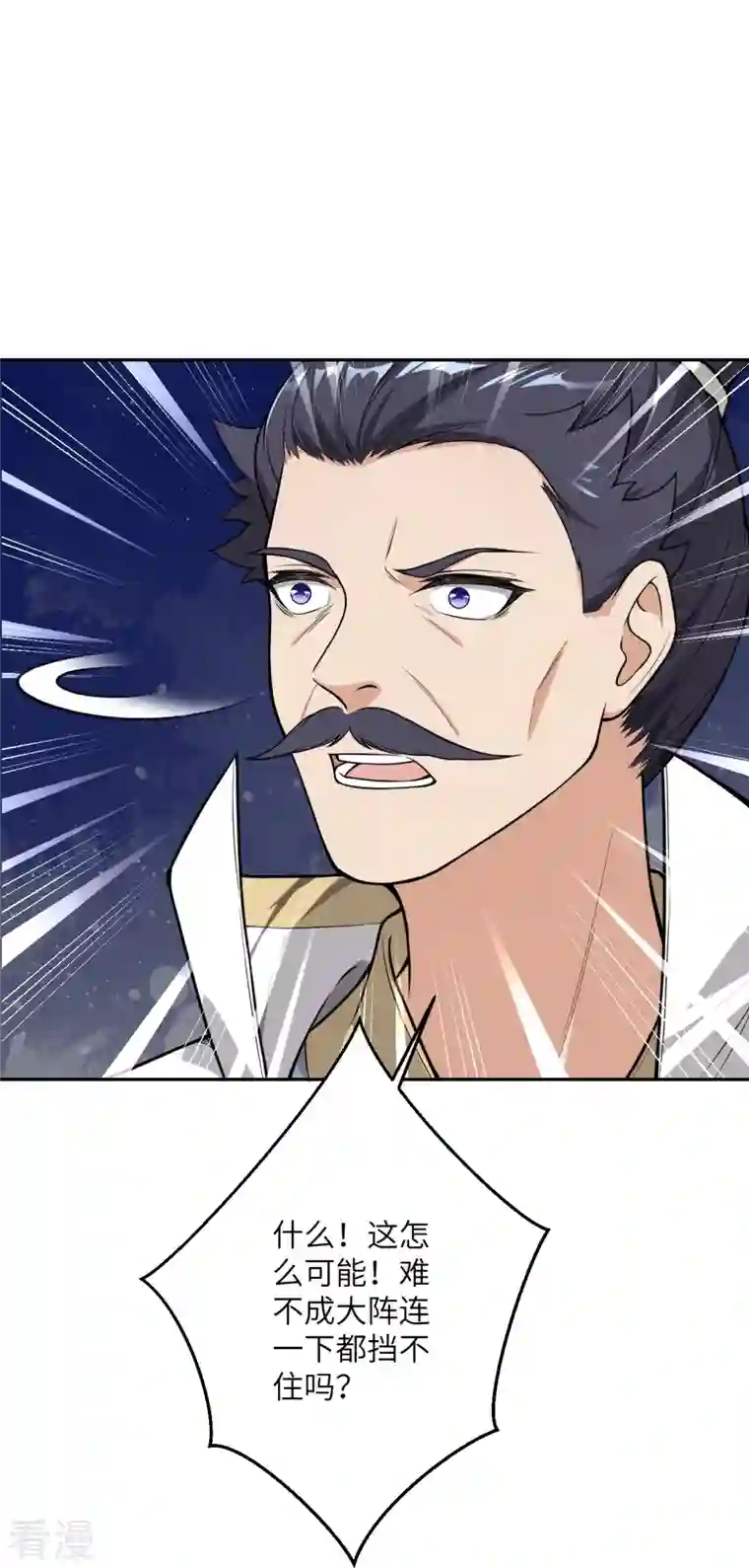 逆天邪神第515话 抵挡神明