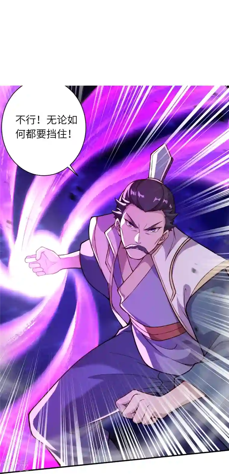 逆天邪神第515话 抵挡神明