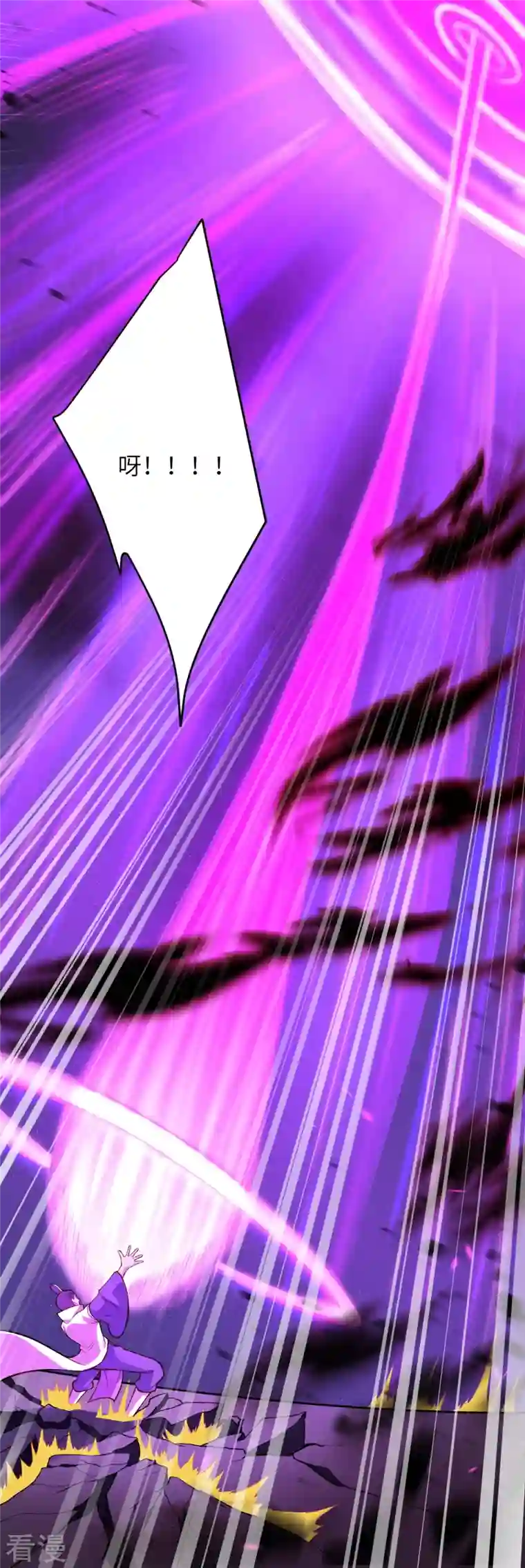 逆天邪神第515话 抵挡神明