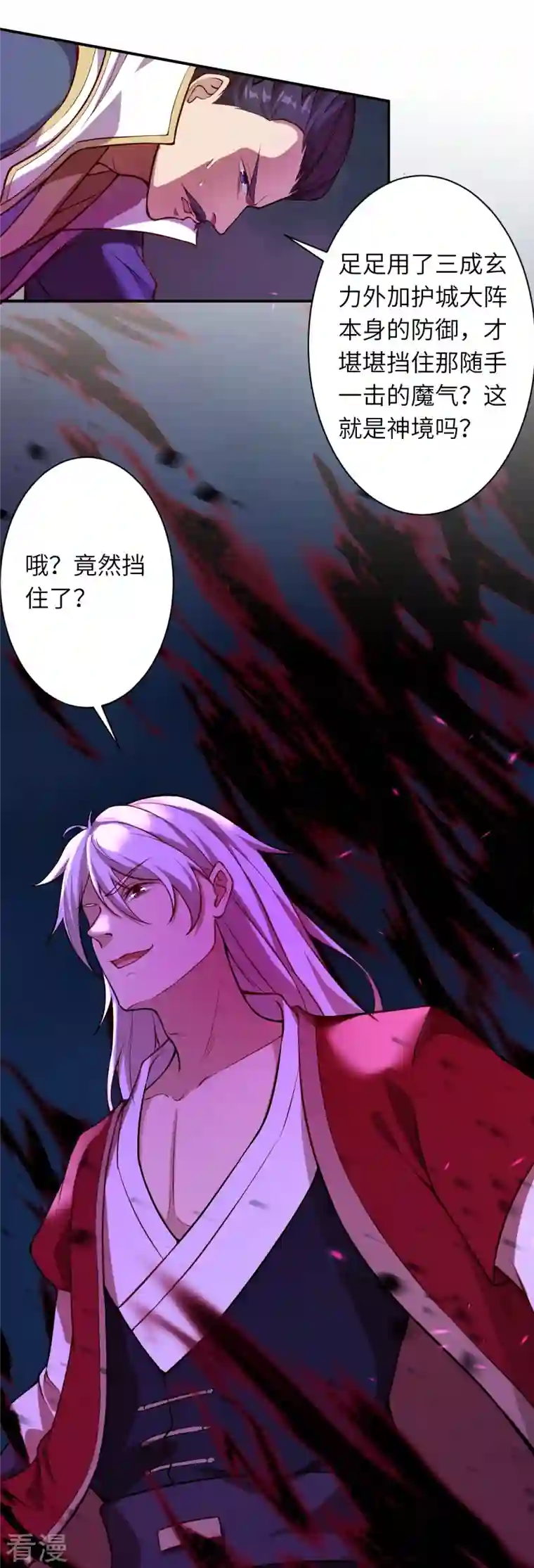 逆天邪神第515话 抵挡神明