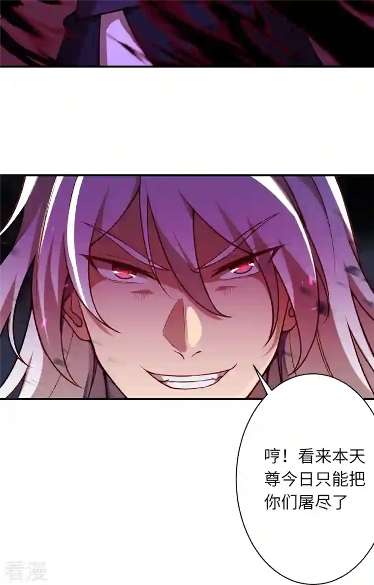 逆天邪神第515话 抵挡神明