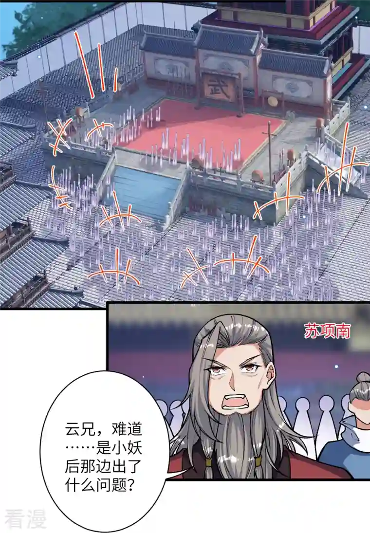 逆天邪神第515话 抵挡神明