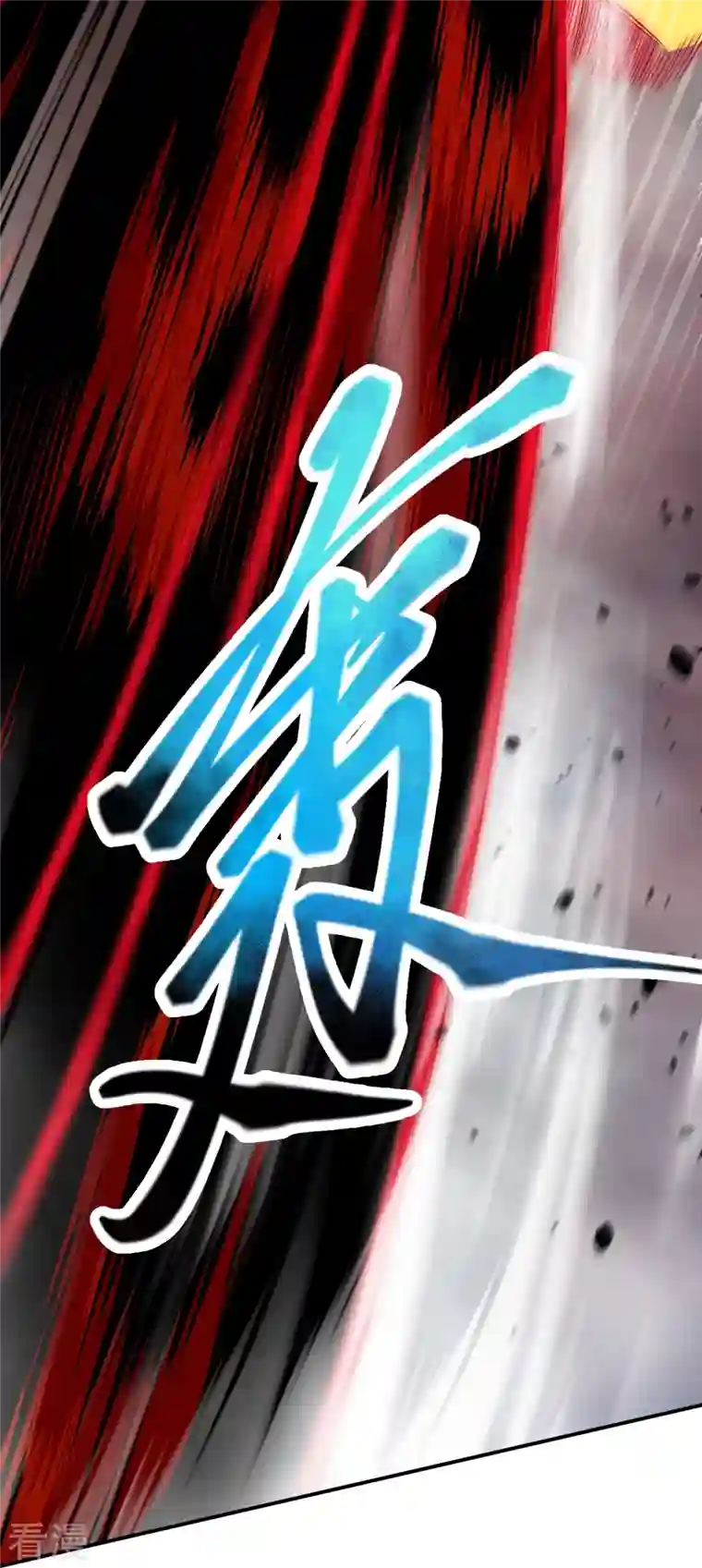 逆天邪神第515话 抵挡神明