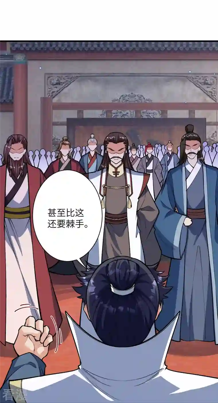 逆天邪神第515话 抵挡神明