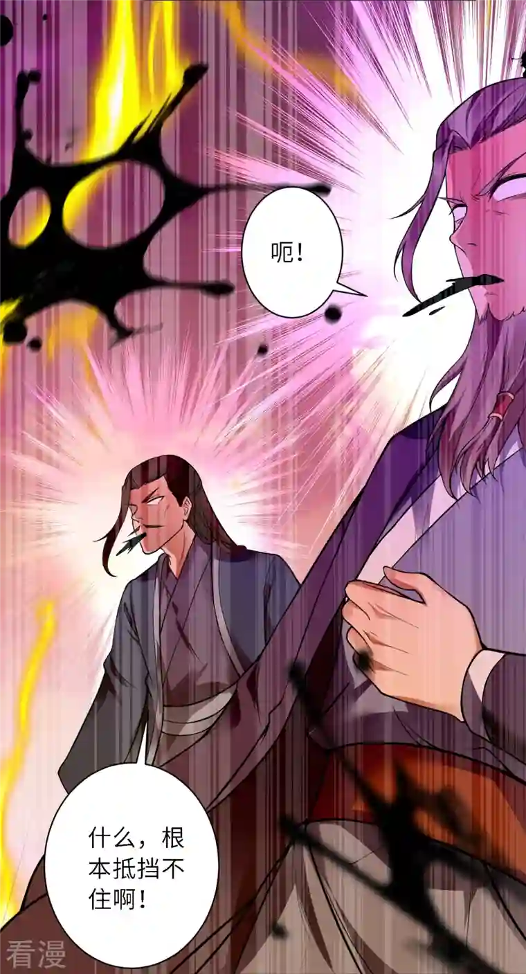 逆天邪神第515话 抵挡神明