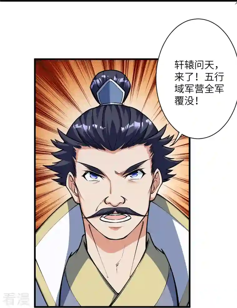 逆天邪神第515话 抵挡神明