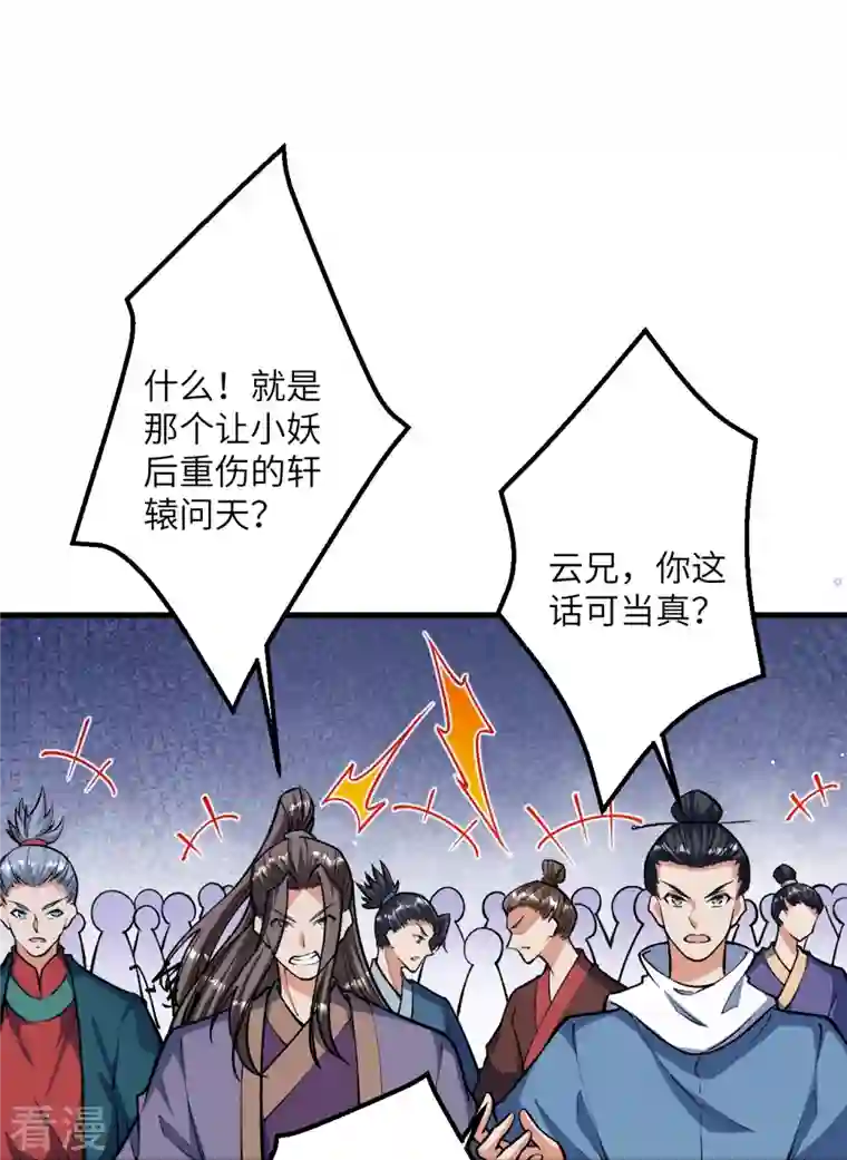 逆天邪神第515话 抵挡神明