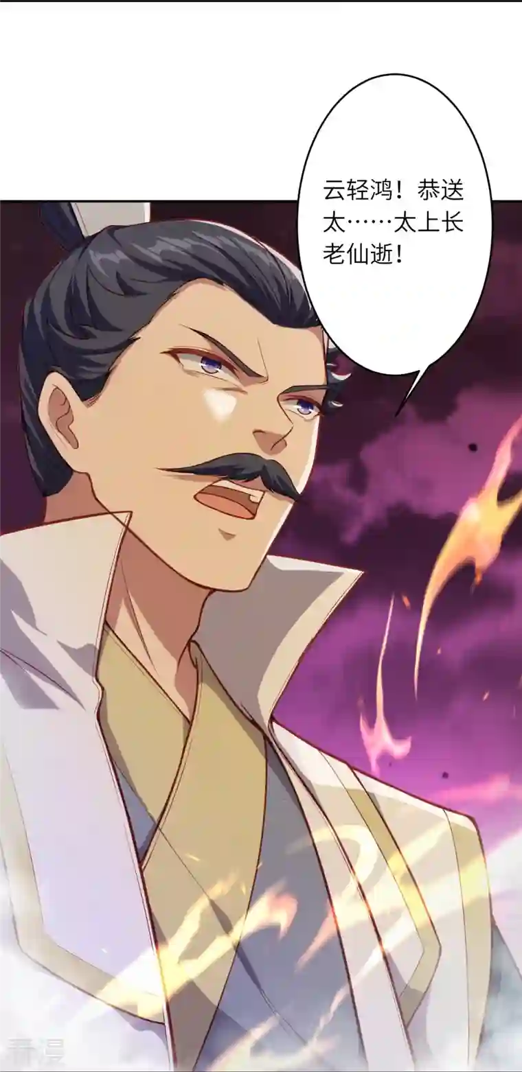 逆天邪神第516话 他是谁