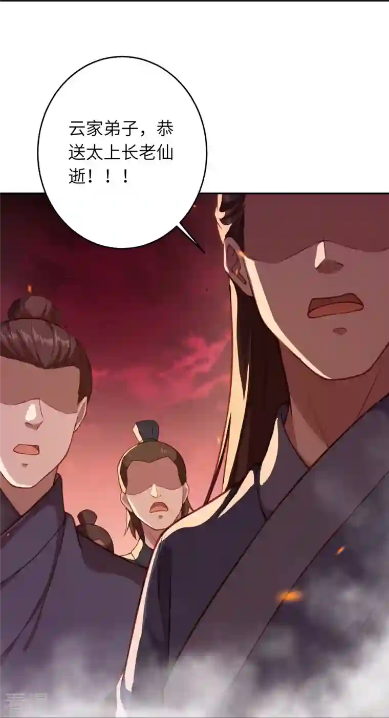 逆天邪神第516话 他是谁