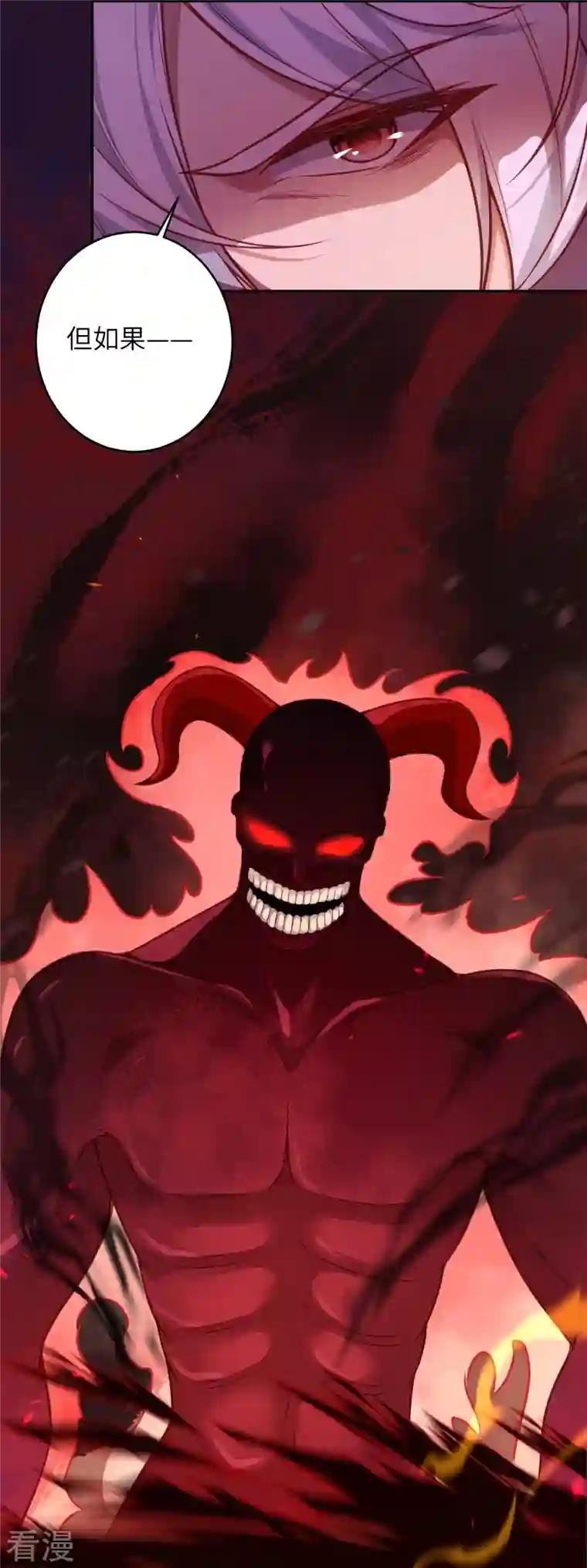 逆天邪神第516话 他是谁