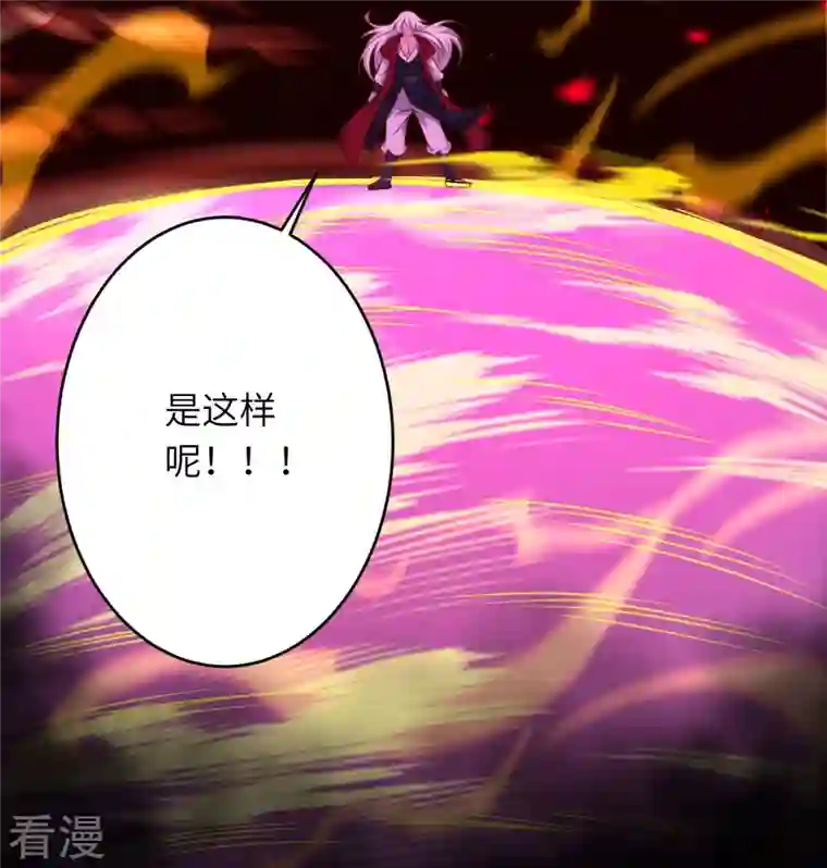 逆天邪神第516话 他是谁