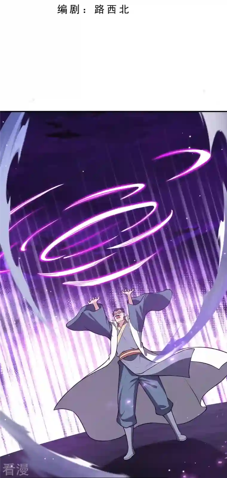 逆天邪神第516话 他是谁