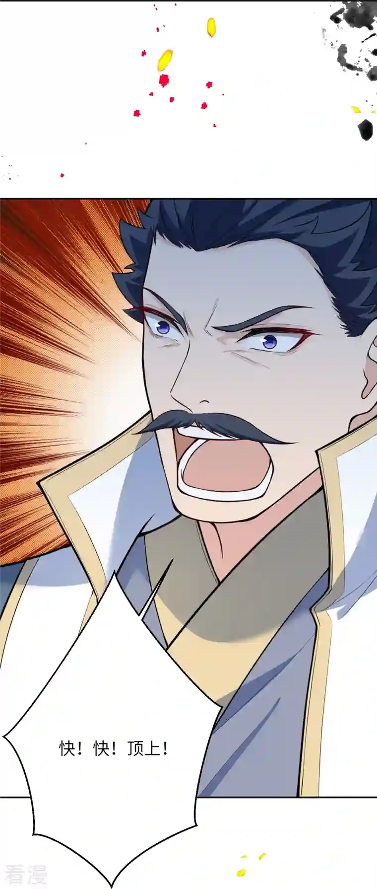 逆天邪神第516话 他是谁