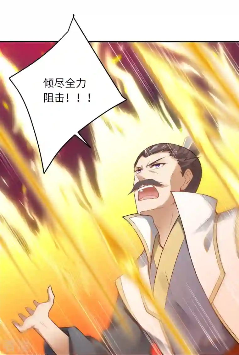 逆天邪神第516话 他是谁