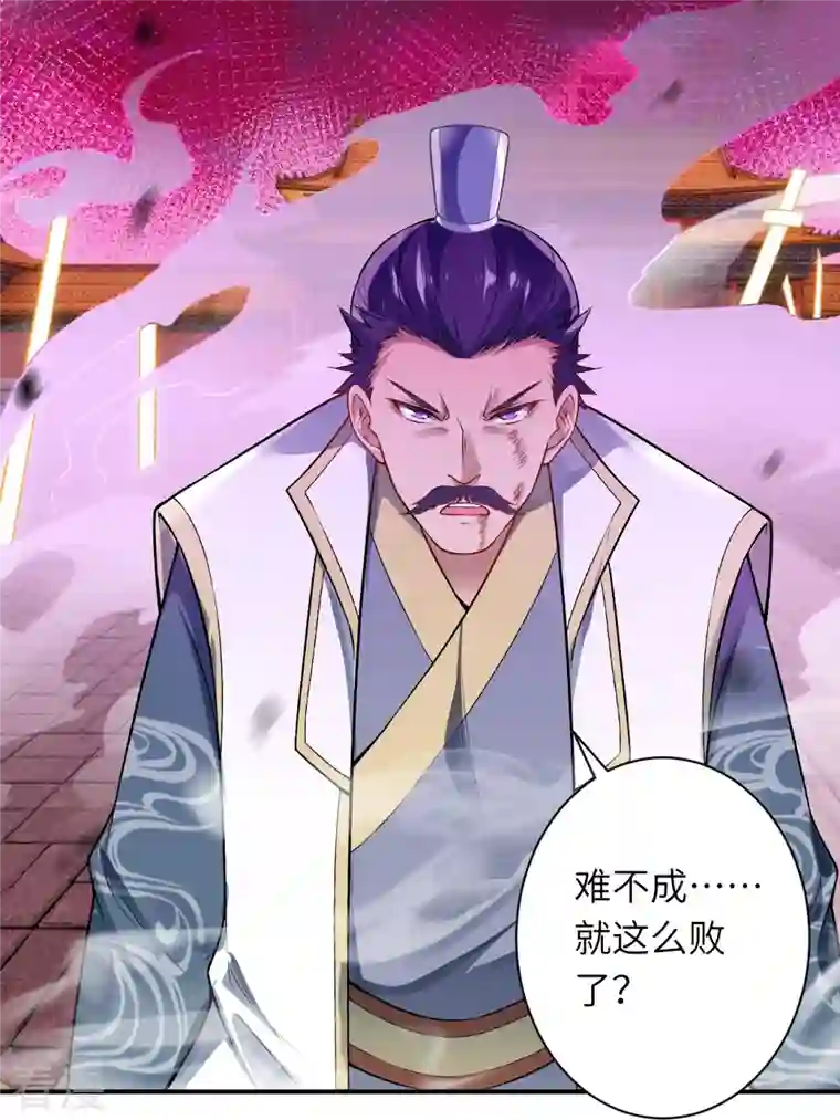 逆天邪神第516话 他是谁