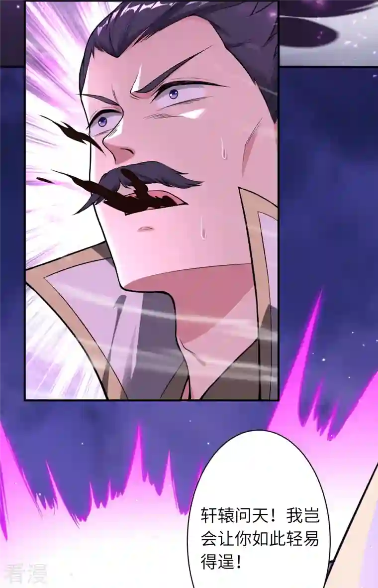 逆天邪神第516话 他是谁