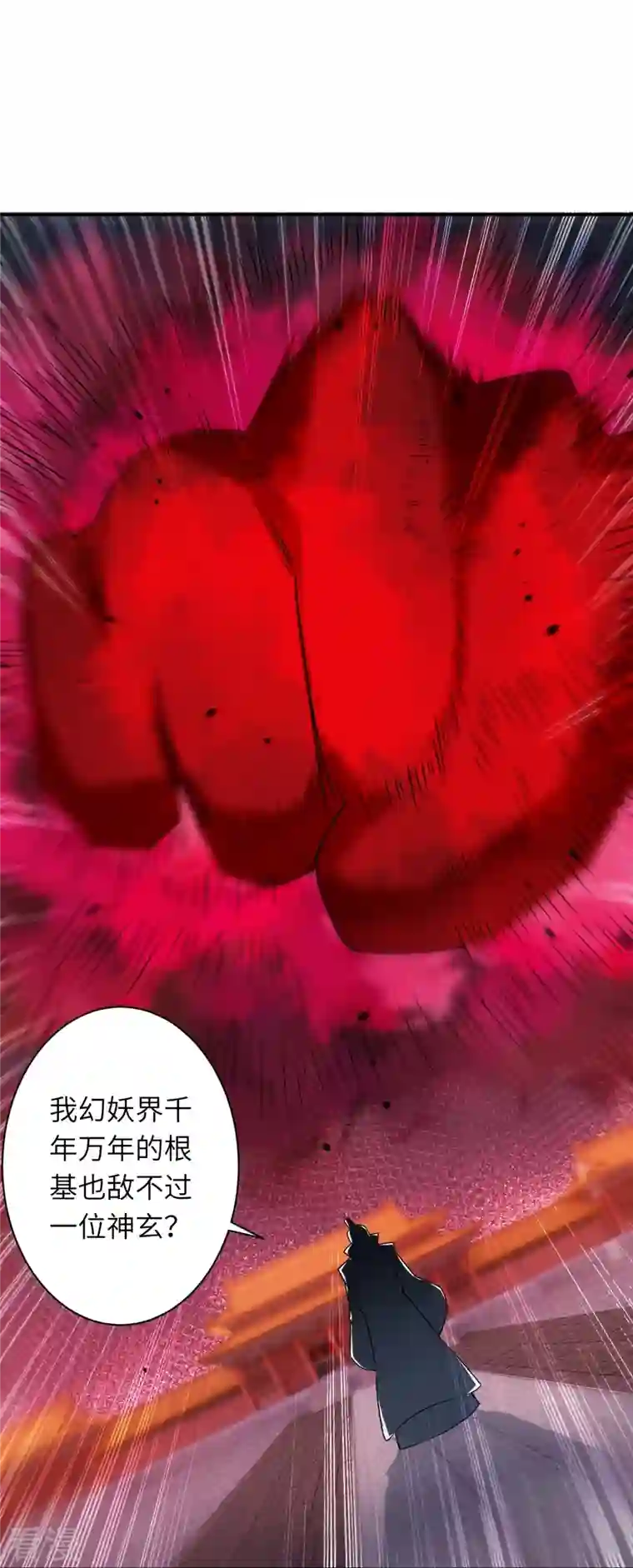 逆天邪神第516话 他是谁