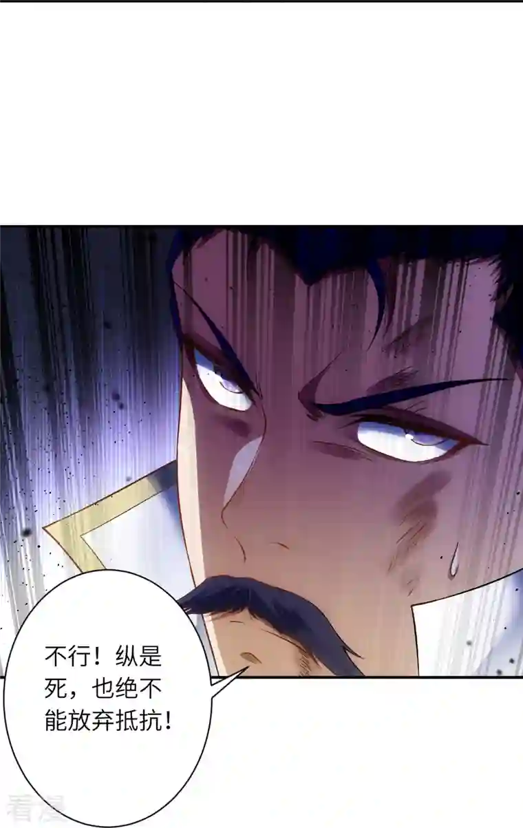 逆天邪神第516话 他是谁