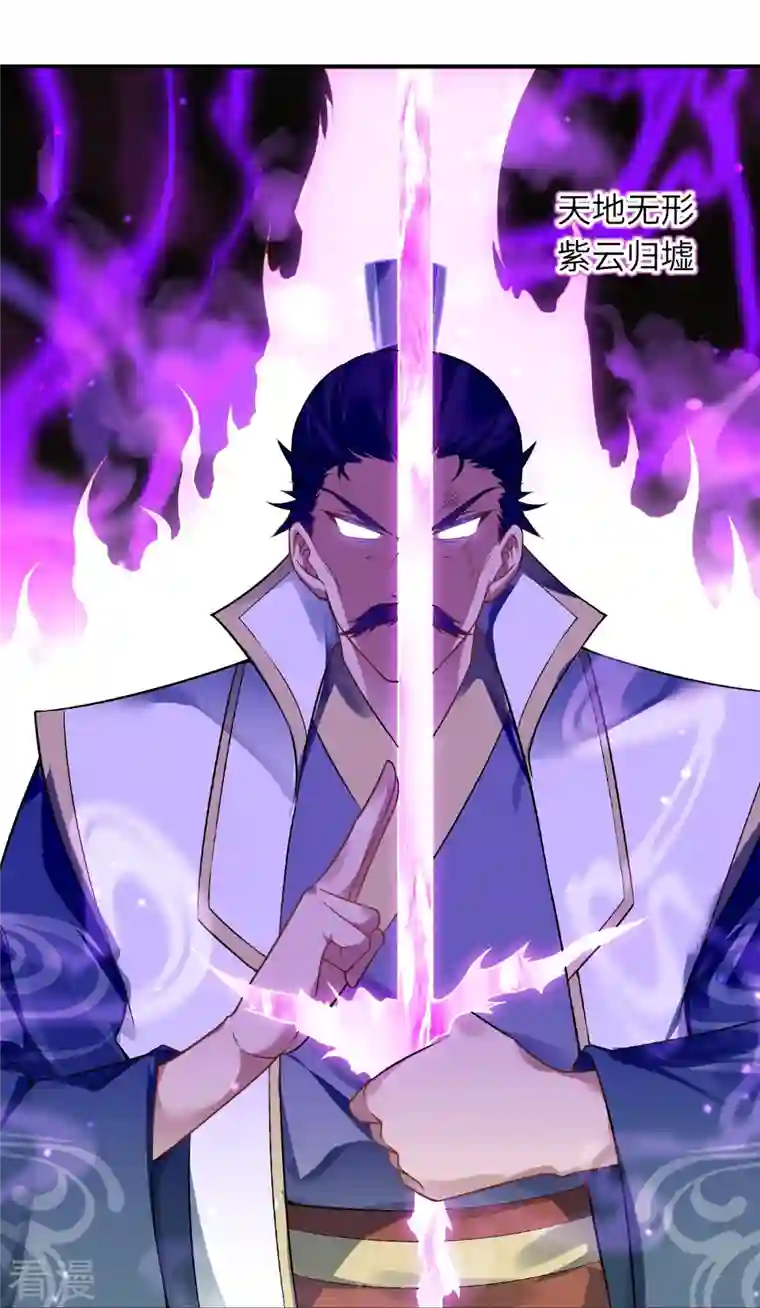 逆天邪神第516话 他是谁