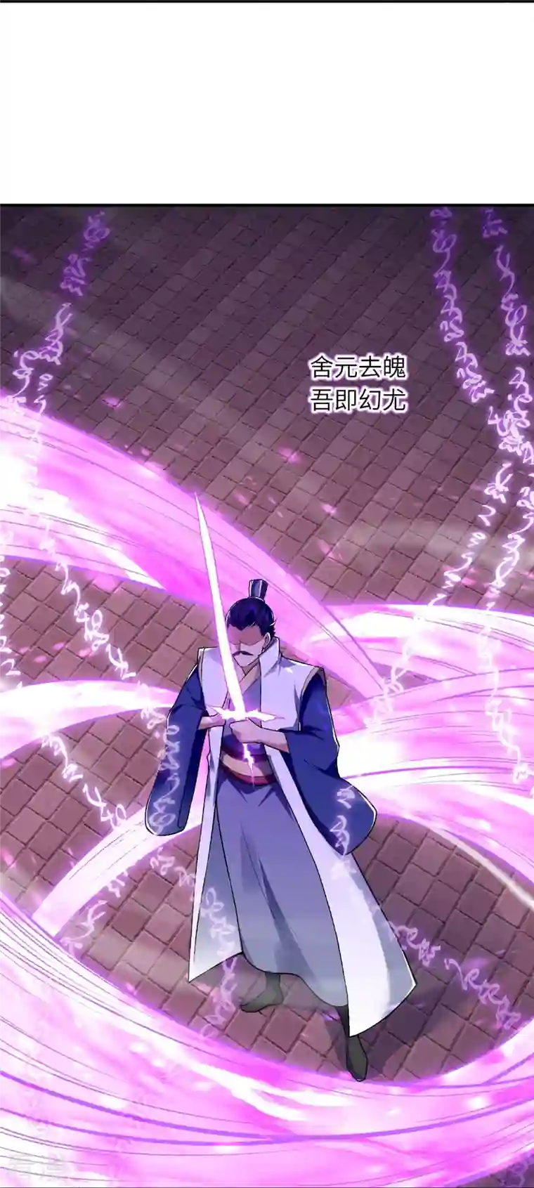 逆天邪神第516话 他是谁