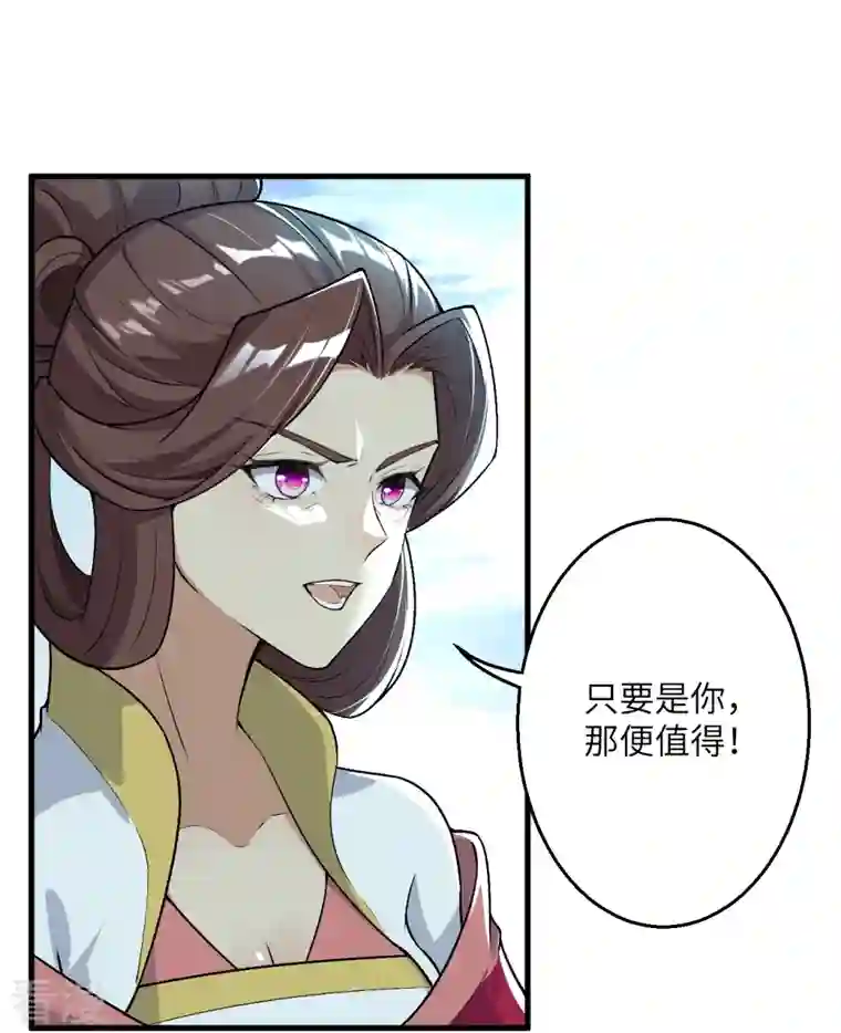 逆天邪神第516话 他是谁