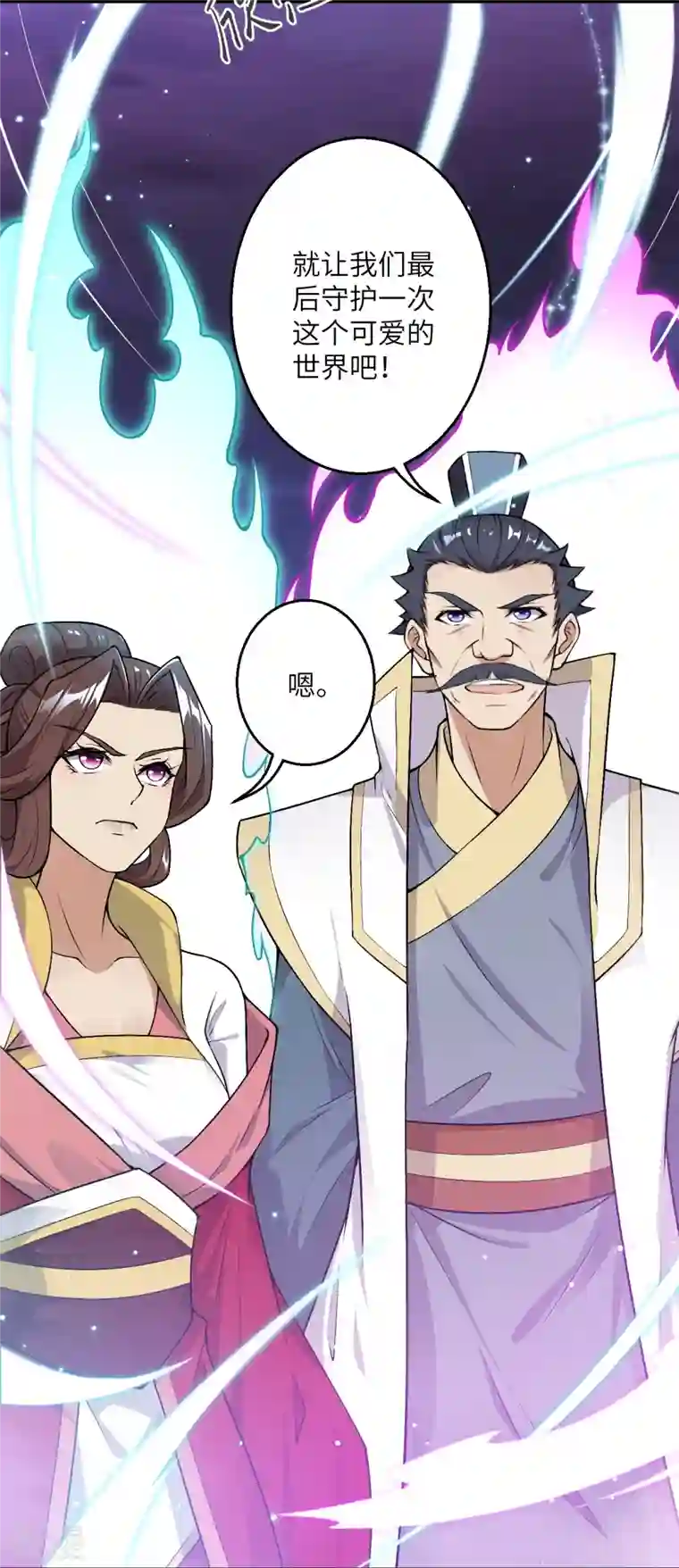 逆天邪神第516话 他是谁