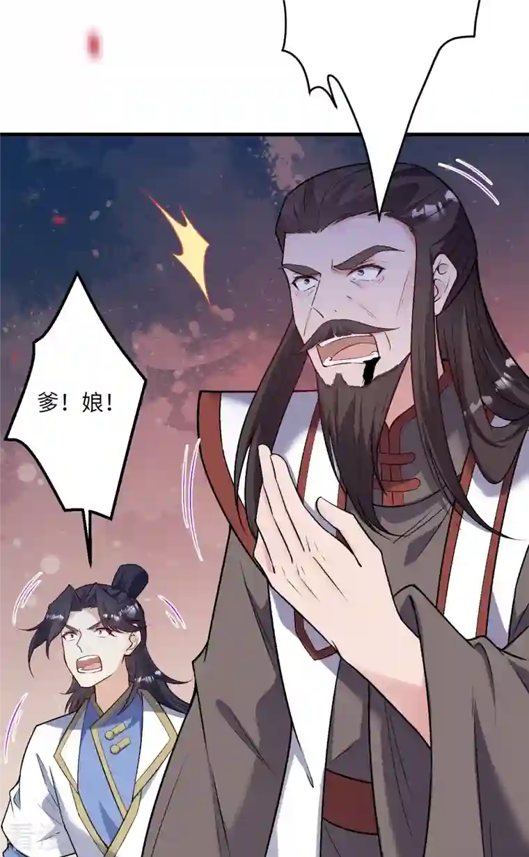 逆天邪神第516话 他是谁