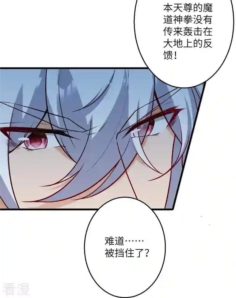 逆天邪神第516话 他是谁