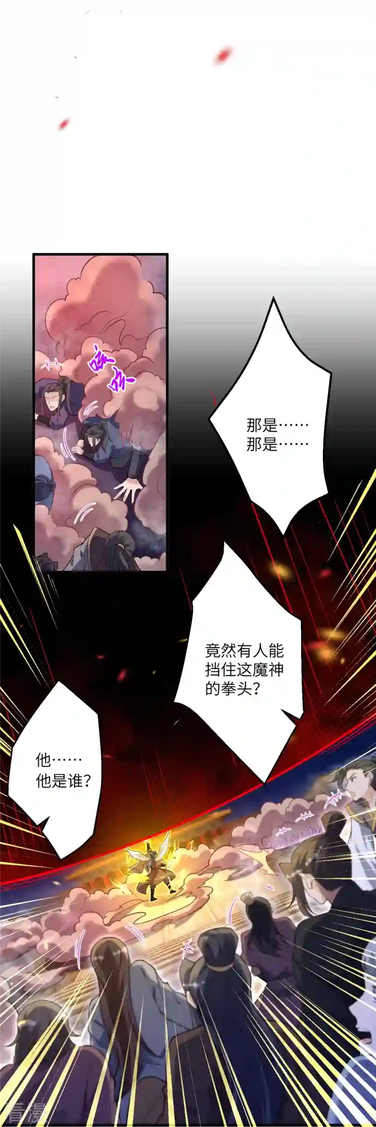 逆天邪神第516话 他是谁